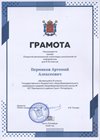 2021-2022 Пермяков Артемий 8и город информатика